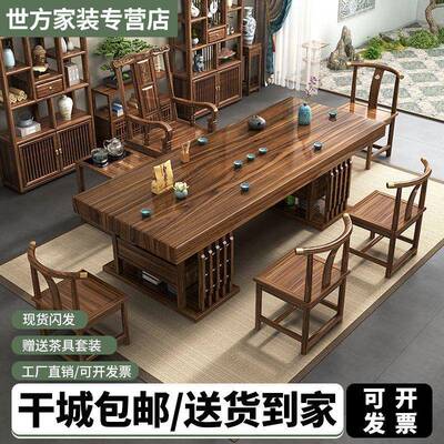 高端实木大板原茶桌用椅组合中式DZA茶台家办公茶办公室茶几木一