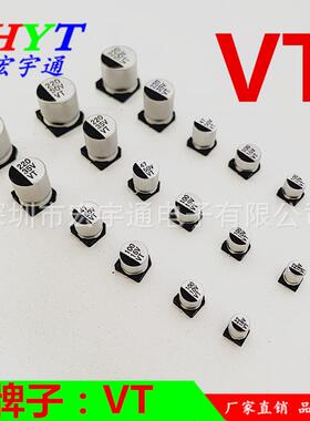 16v11000uf贴片铝电解电容000ULIWF16Vsd体积m10*10.5mm牌子VT