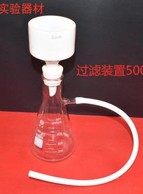 布氏漏斗过滤套抽滤50瓶/01000实验室250ml瓶+电装动负压真空泵抽