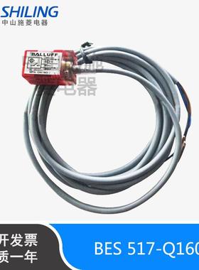 巴鲁夫接近开关BLLUQFBAES582217-1605N红色方形接近F开关