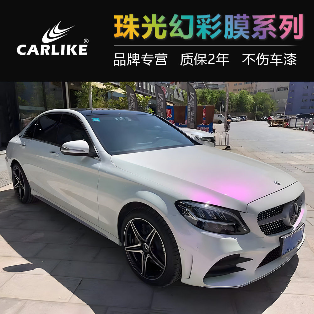 卡莱克幻彩珠光改色膜哑面曙光白变色龙白变金车身贴纸白变蓝贴膜