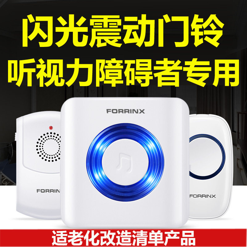闪光振动门铃聋人门铃提醒