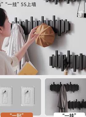 实钩木钢琴键挂衣架墙上帽壁挂衣关卧室玄入户门后置物YLN免打孔