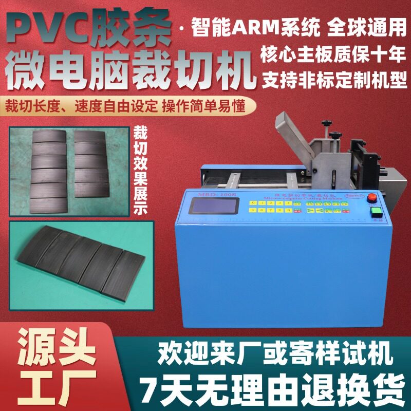 台式多功能裁切机PVC/TPU气泡膜