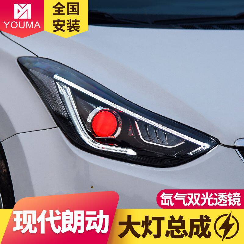 专用于现代朗动大灯总成改装LED大灯日行灯LED转向灯恶魔眼透镜