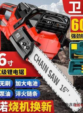 卫致电锯充多电式6RHB0伏大功率锂电锯功链能小型户外伐用户砍树