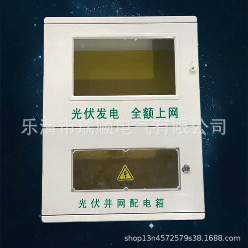 玻璃钢光伏配电箱塑钢户外双箱三电源光伏相电表70*05光伏箱40*18