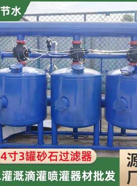 反冲洗砂过滤器农业灌溉WPJ化水肥一体心叠石片网式离过滤设备喷