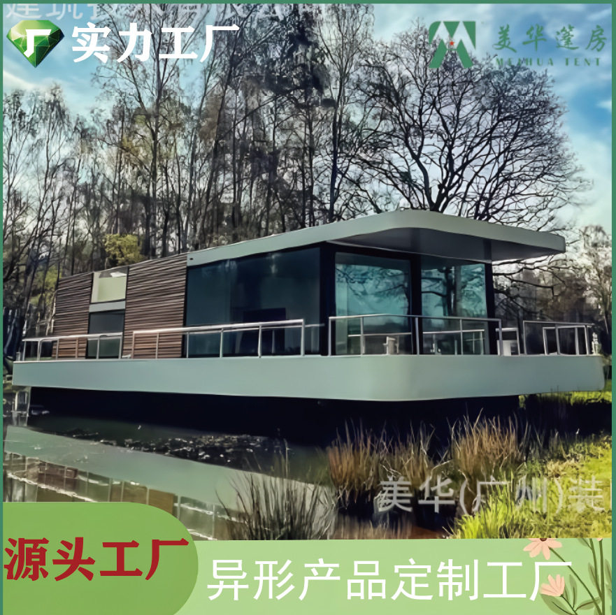 水上移动船屋旅屋浮船漂游船观光旅游船水上房屋船低速移动船