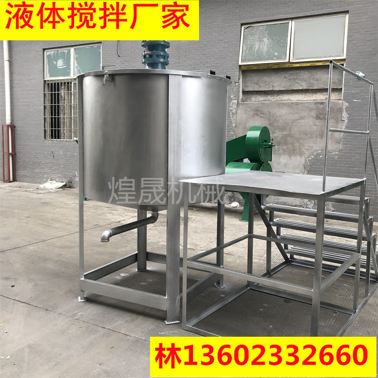 不锈钢3吨加热液体搅拌机