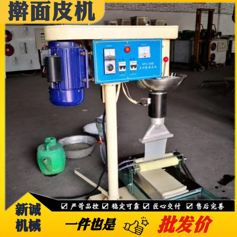 全自动立式擀面皮机 时产50斤岐山擀面皮机 免洗面仿手工擀面皮机