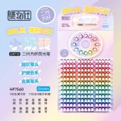 集物社75HP756060荧光笔超软头护荧光色笔方杆代小奶砖二手眼账笔