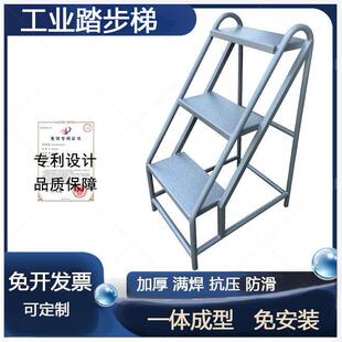 梯工登业踏步梯台UCW阶高梯踏梯步加厚移动多功能脚踏两三子步梯