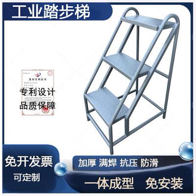 梯工登业踏步梯台UCW阶高梯踏梯步加厚移动多功能脚踏两三子步梯