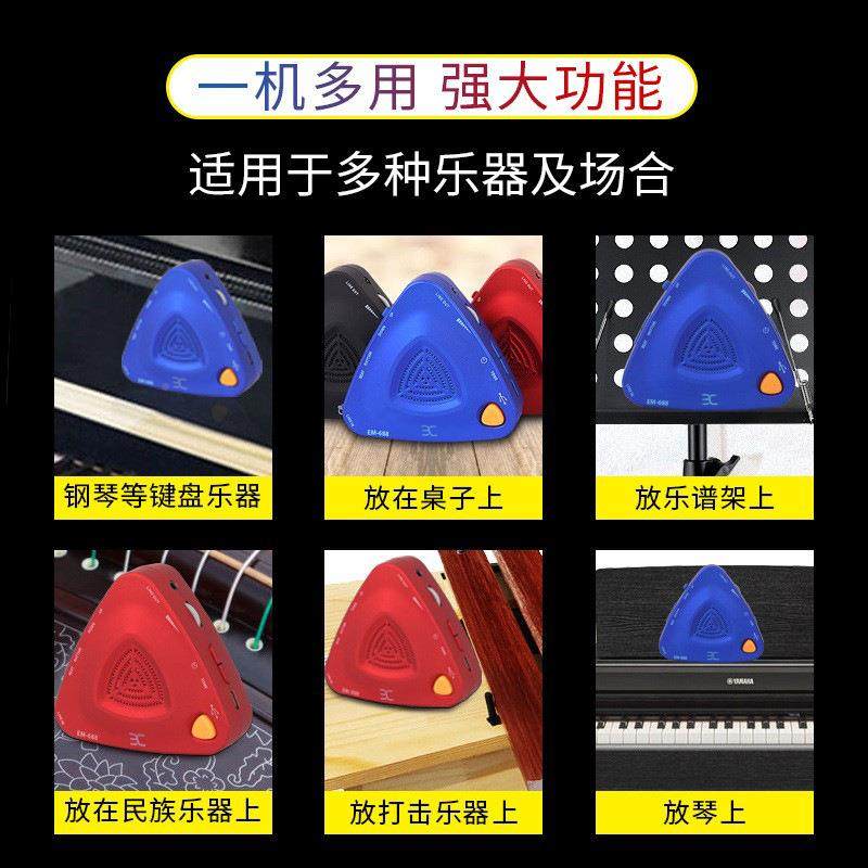 伊诺EM868电子节拍器古拍筝钢琴人琴声节拍器架子鼓小提打节ZSI奏