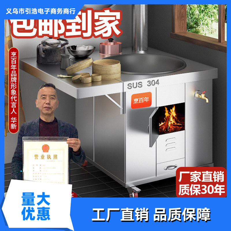 不锈钢柴火灶特厚农村家用烧木材室内无烟可移动土灶台柴火炉