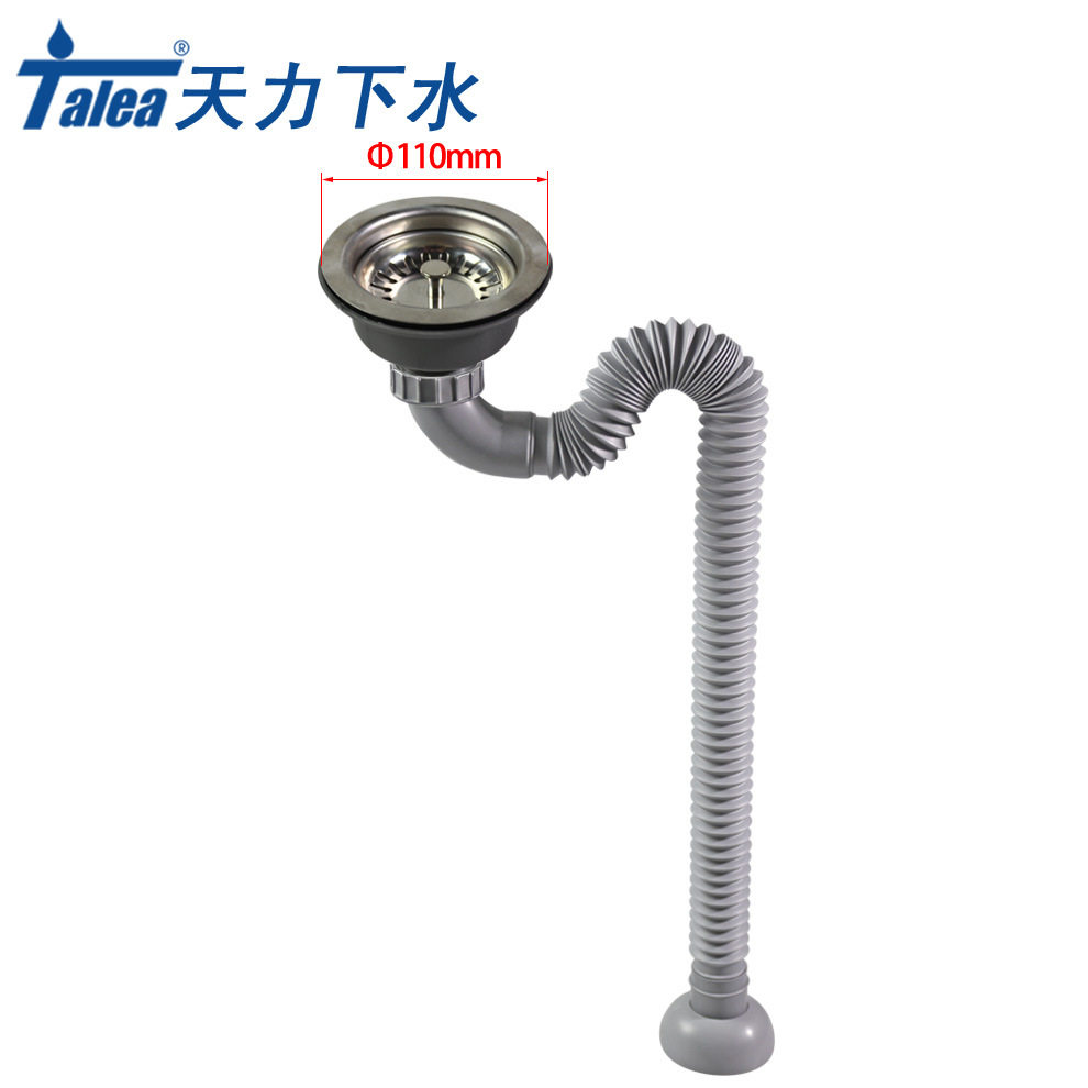 天力下水水槽下水器套装 110/114mm欧式碗体插销排水管Z5072C001