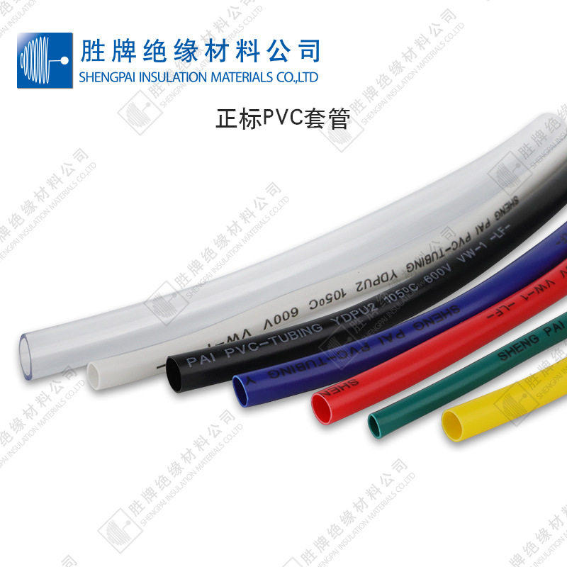 黑色正标PVC套管105度绝缘套管线束护线套管阻燃汽车护线 PVC软管