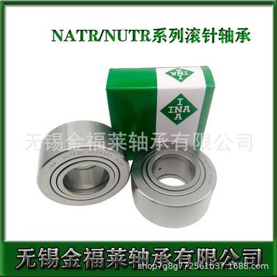 INA轴承针支撑型滚滚轮承NATR轴10PPNATV10PP尺寸：10*ZYV30*15