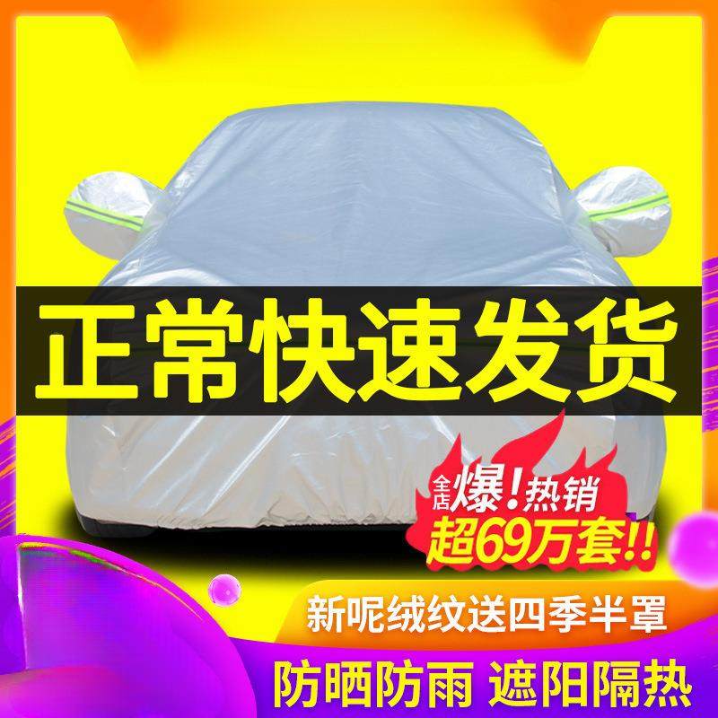 经典车轩逍客籁骊威逸汽车衣车罩NXV防晒防天雨隔热遮阳四季通用,鲜花速递/花卉仿真/绿植园艺,其它园艺用品,淘宝优惠券,粉丝福利购,淘宝优惠卷