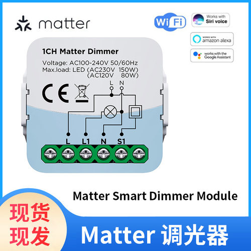 matter一路调光器可控硅调光器智能调光器