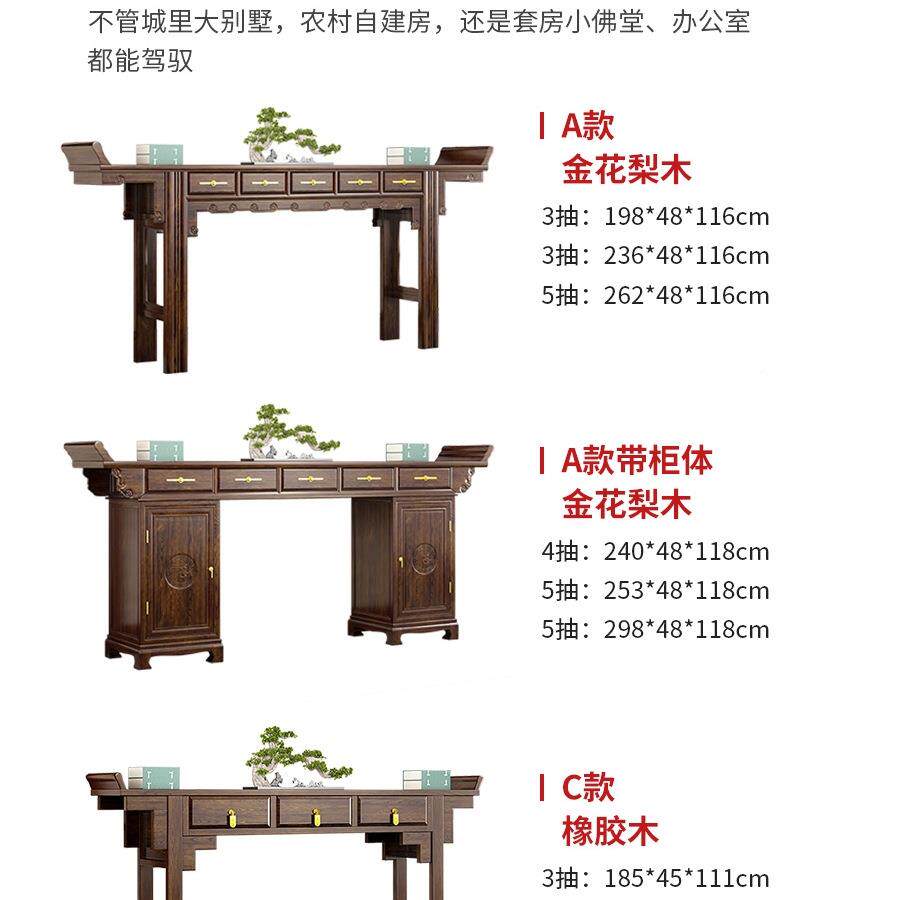 新中式实中堂六件套屋八仙桌农村客厅堂家具条案二柜985供木桌十