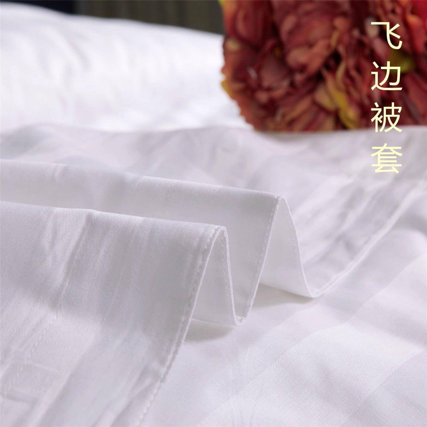 K8S三四件套宾馆酒店纯棉纯全白条纯白缎贡缎GFT平纹全棉套