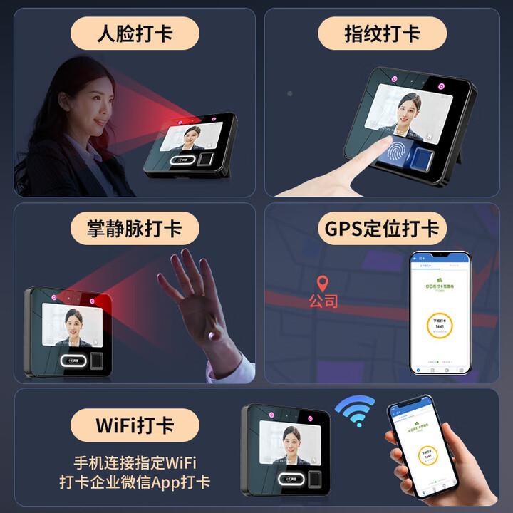 科密考勤机F人V7C云勤机脸789指纹识别打卡机考勤机考办公打卡0机