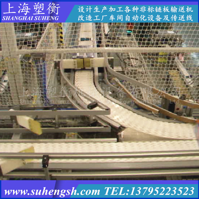 柔性链板转弯分道输送机