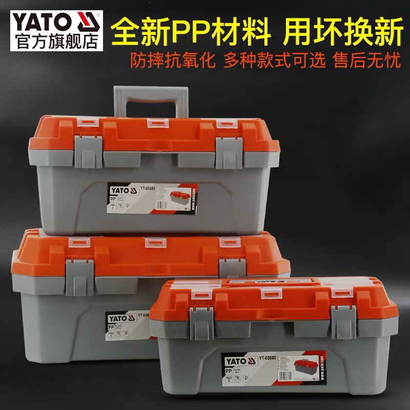 YATO加厚耐磨手提工具箱