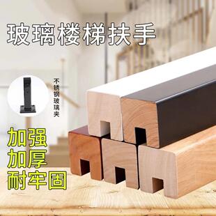 璃楼梯扶手卡槽PV橡SLZ胶木头面管实木卡槽手塑木木玻璃垒德扶C株