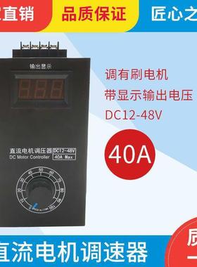 DIS流减速电机1直2v24调速器数率显保护40AV大功马达变速控制开关