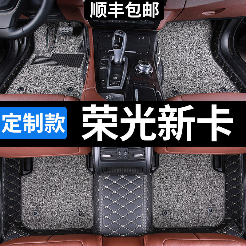五菱荣光新卡丝圈防水全包围脚垫