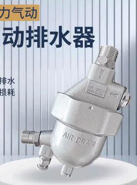 滤器罐油水分离REQ器自动储放水器气SA6D自动排水器过滤器过末端