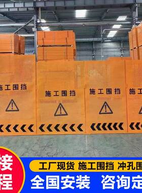 孔围挡市政道路时防护工程镀锌穿冲挡孔围挡移758动施工冲临孔围