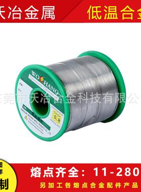 环保低/woye555温线Sn42i58锡铋锡合金焊锡丝熔点138度B锡铋焊锡
