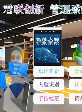 体水育馆一卡LEJ通控电控扫码数系统统人计怀化