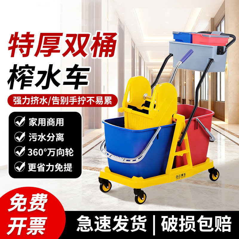 白云双桶榨水车AF08074B拖把桶挤水桶免手洗桶酒店洗拖把拖布压水