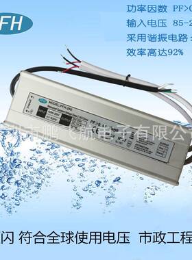 高防PFC频闪1V250W水电源无恒压100-2240V宽压RGWCEROHS认证电源