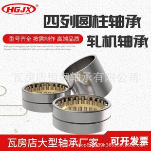 FC5670208四列圆2柱轧机轴承 208FC5672210938C5675200 80F350