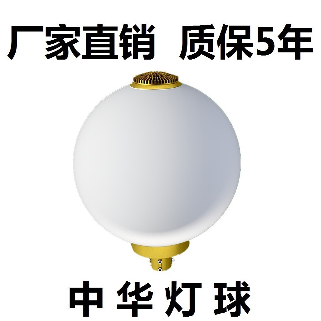自主灯 产品灯球 球泡灯亚克力灯罩球厂家