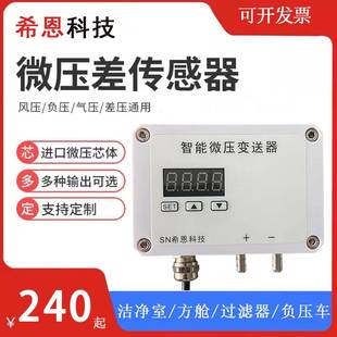 数压显压差表OMC微正负压表数字差送压变器洁净室风压过滤器电子