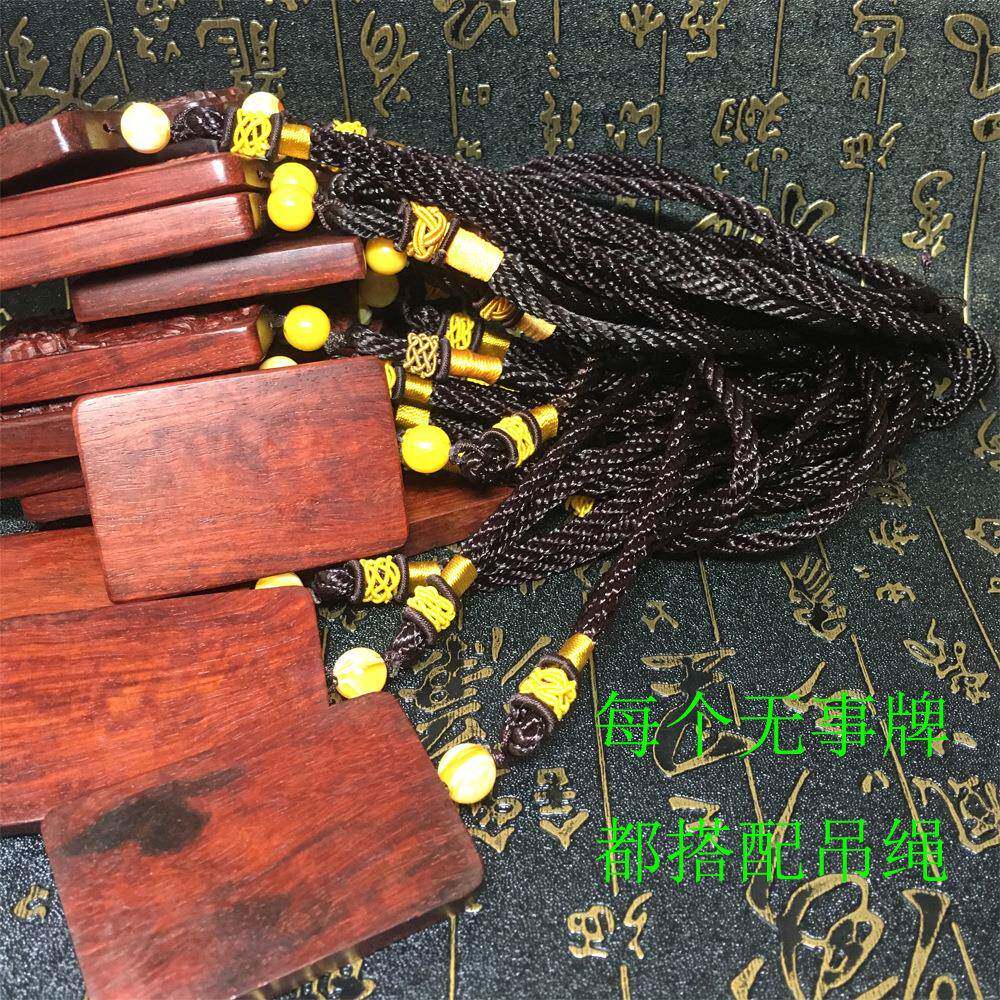 之檀1XAU印岱度老料小叶紫檀平安牌雕无事牌46牌件挂件