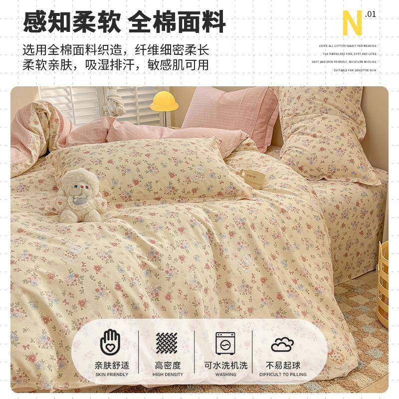 2小全清新纯棉四件套22805新款棉被套舍床单人三件套宿床上用品,床上用品,学生床品套件,淘宝优惠券,粉丝福利购,淘宝优惠卷
