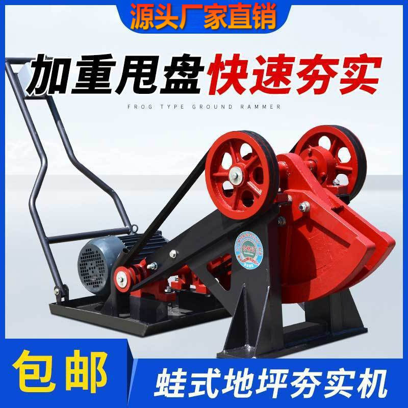 加重电动蛙式地基压实机