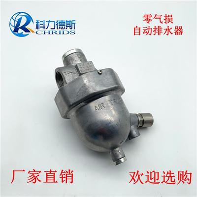 排水不排气排气零压缩空气损耗水器SA6D储罐冷干机过滤器专用排水