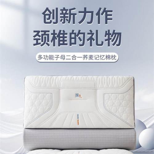 本荞麦壳草护母颈枕记套枕头可拆分忆棉枕芯分区牵子A88二合一
