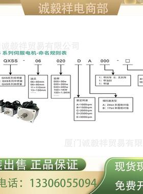产QX线S系列服电机200w运动控制直电机国QXSS-040轴杆扁平U型发电