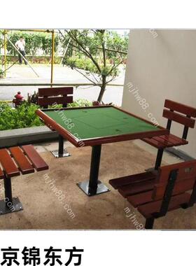 北象京桌椅组合户外带棋棋盘桌椅园小区围棋公一桌四椅腐防木ECV
