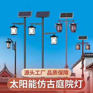 太阳能庭景灯复中式仿古3米户外公TYD-02园小区防水院道路古观灯l